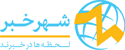 قالب شهر خبر